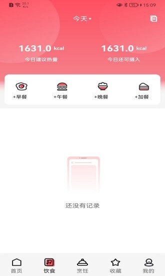 厨翼安卓