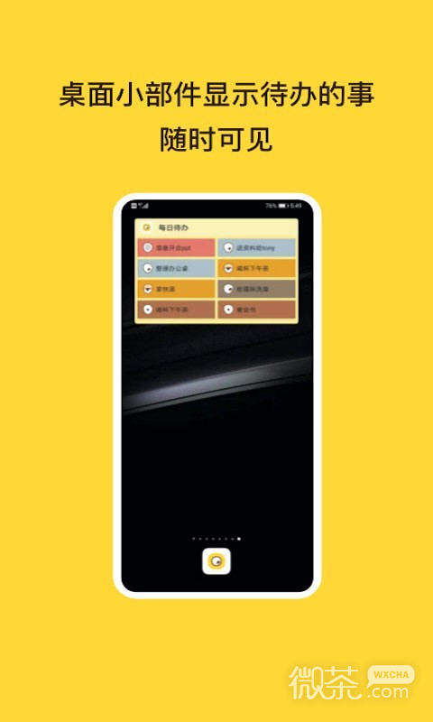 待办泡泡app安卓版