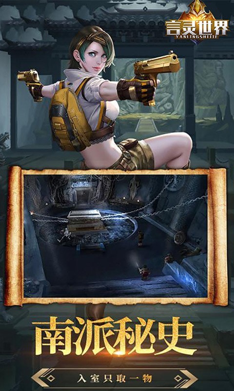 言灵世界古墓迷魂手游