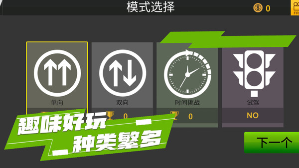 赛道狂奔官方版