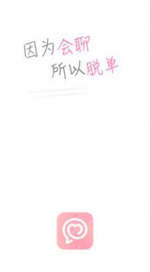 恋爱回复神器APP免费版