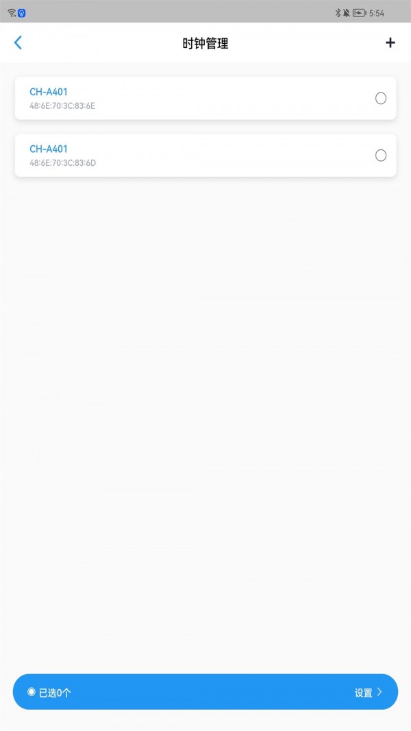 驰海时钟app