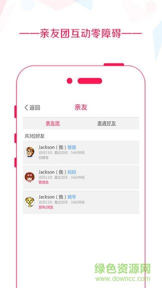 音乐相册制作