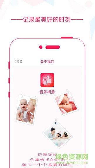音乐相册制作