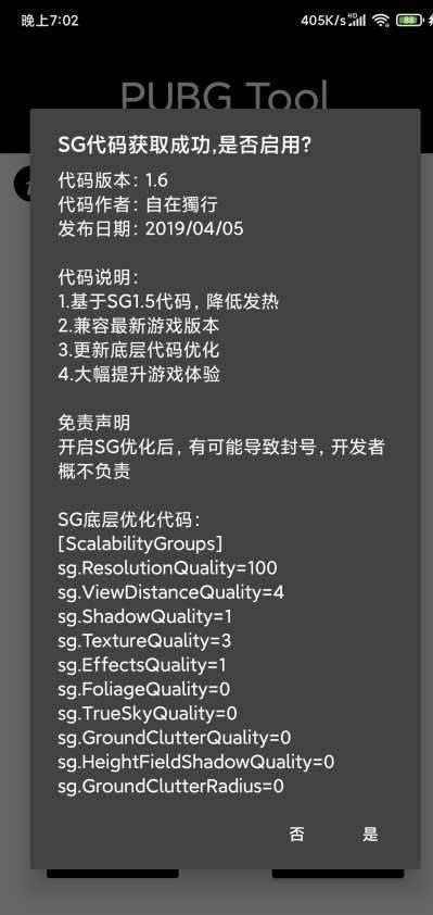 画质大师180帧8K安卓版