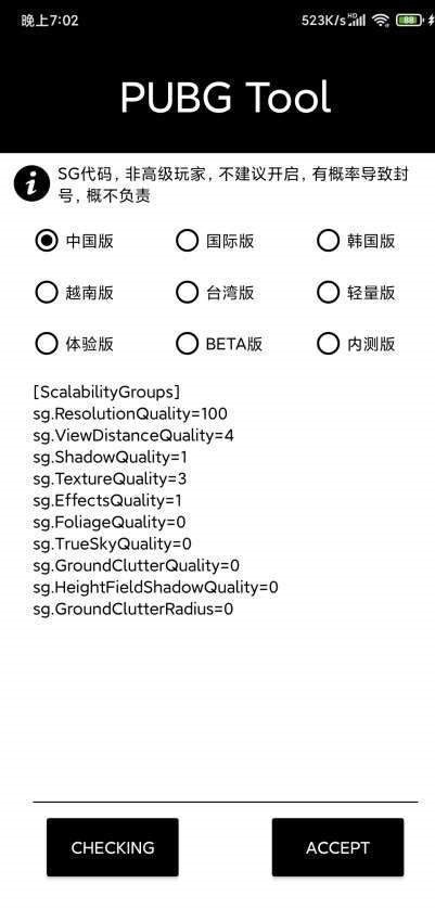 画质大师180帧8K安卓版