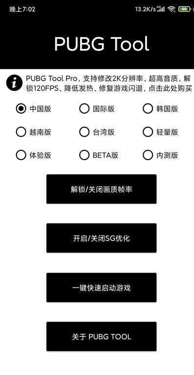 画质大师180帧8K安卓版