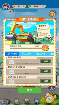 最牛房东安卓版
