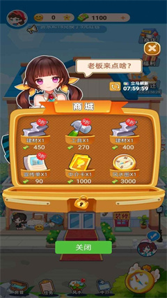 最牛房东安卓版