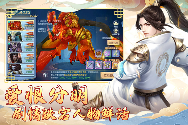 汉室雄风手游