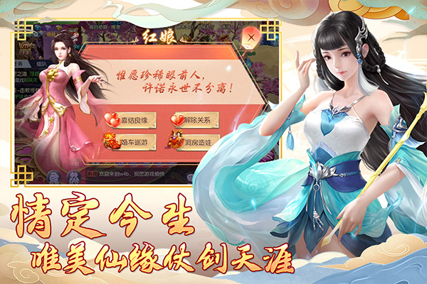 汉室雄风手游