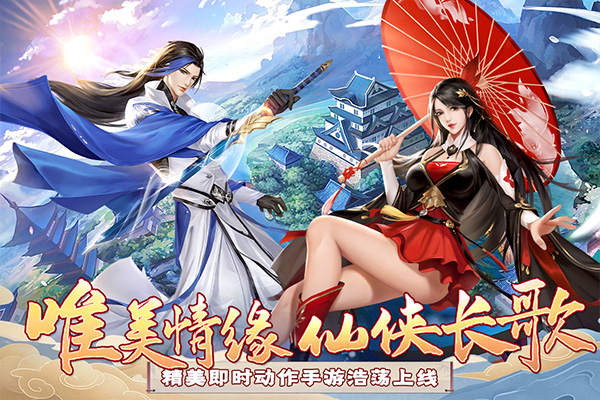汉室雄风手游
