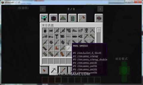 我的世界枪械之王