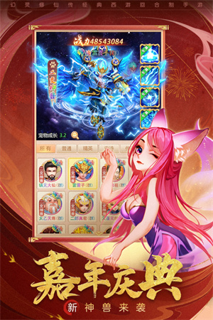 幻灵修仙传官方最新版