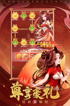 幻灵修仙传官方最新版