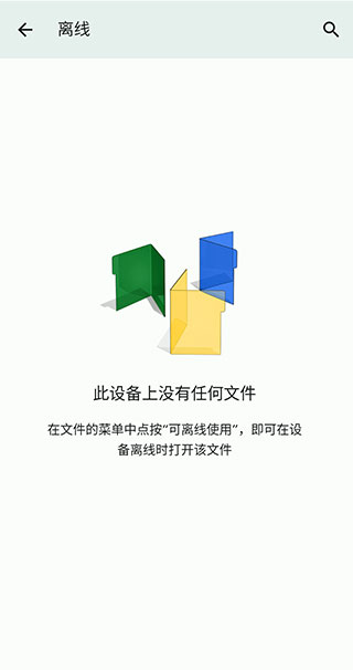 谷歌云端硬盘app