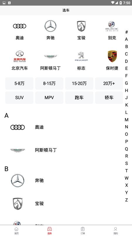 淘车宝贝app