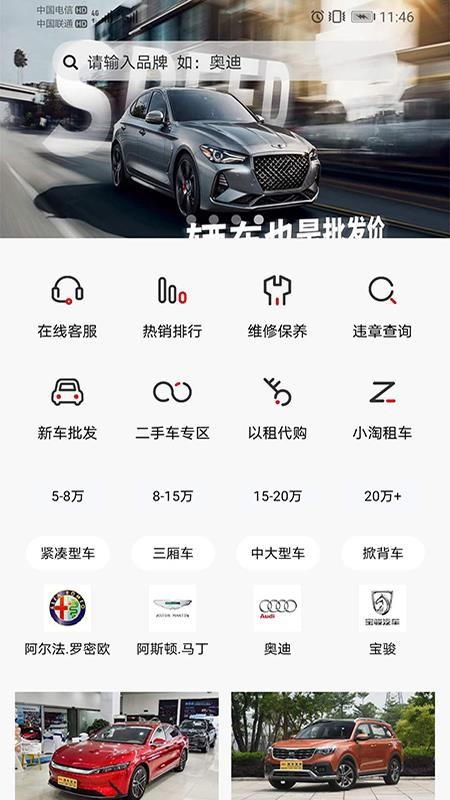 淘车宝贝app