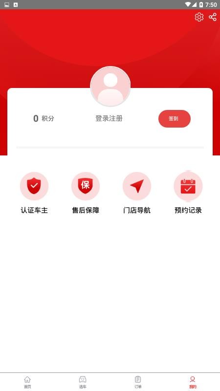 淘车宝贝app