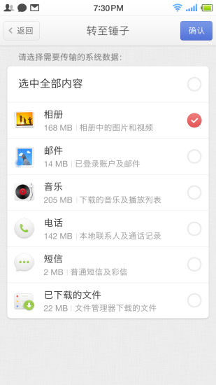 转至锤子