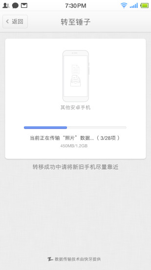 转至锤子