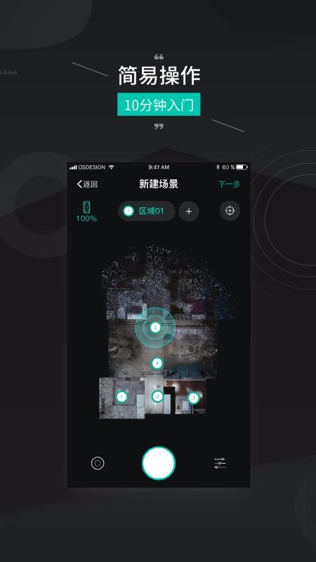 四维看看Pro最新版