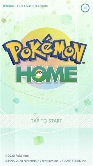 宝可梦home中文版