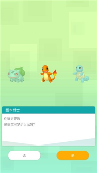 宝可梦home中文版