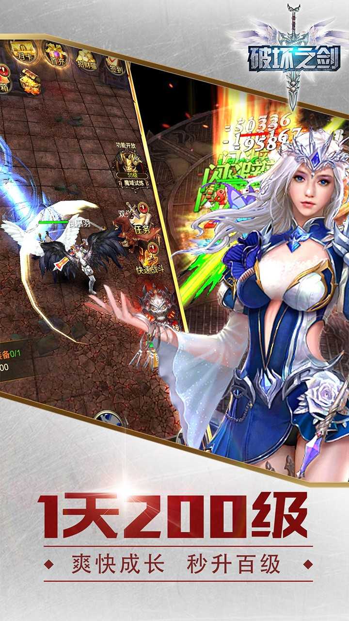 破坏之剑安卓版