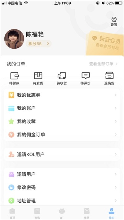 乐童优选app