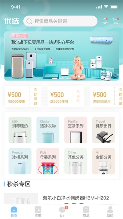 乐童优选app