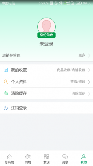 链石商城安卓版