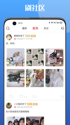 泡泡陪玩安卓免费