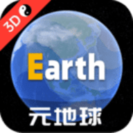earth地球免费版