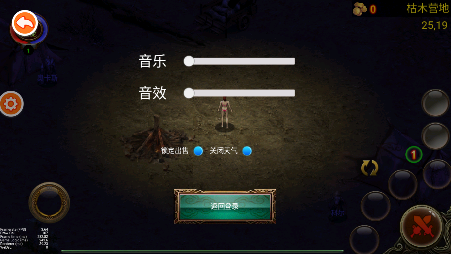 乌鸦之霜中文版