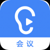 讯飞听见会议