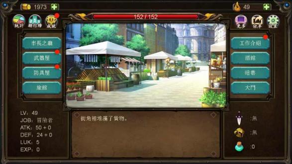 巨人生存进击的勇者最新版