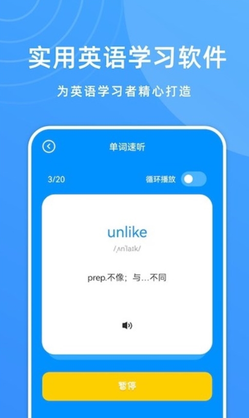 少儿英语宝app