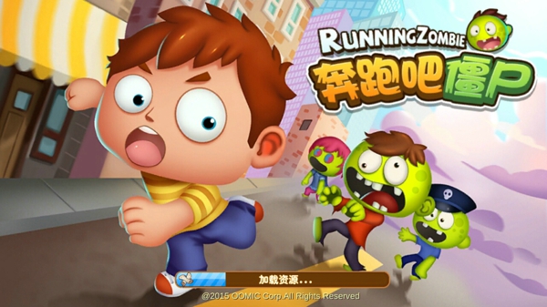 奔跑吧僵尸手机版