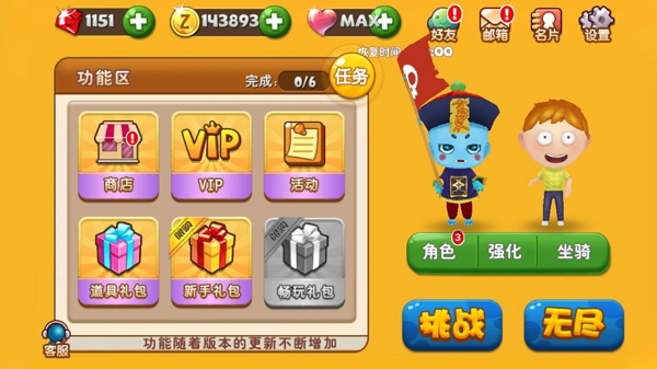 奔跑吧僵尸手机版