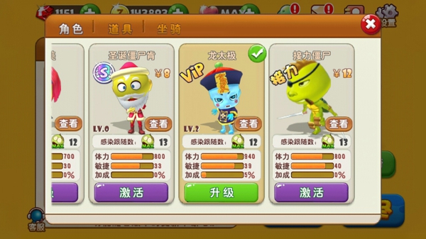 奔跑吧僵尸手机版
