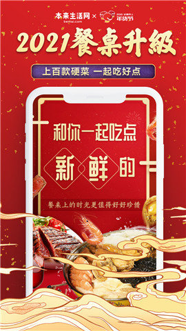 本来生活客户端
