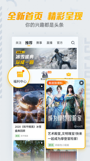 和平营地测试版