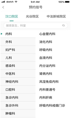 掌上同济