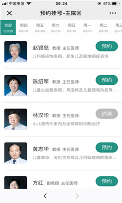 掌上同济
