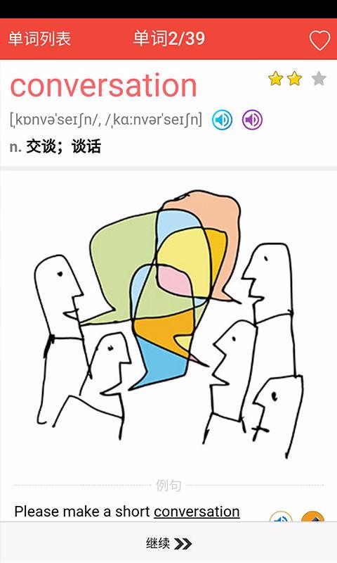 初中英语单词通