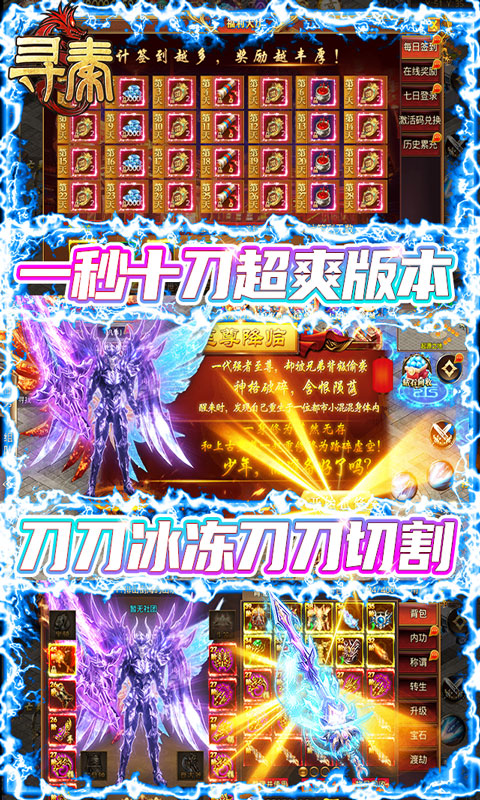 寻秦gm版