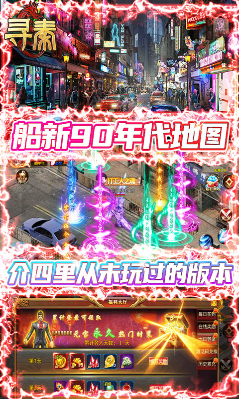 寻秦gm版