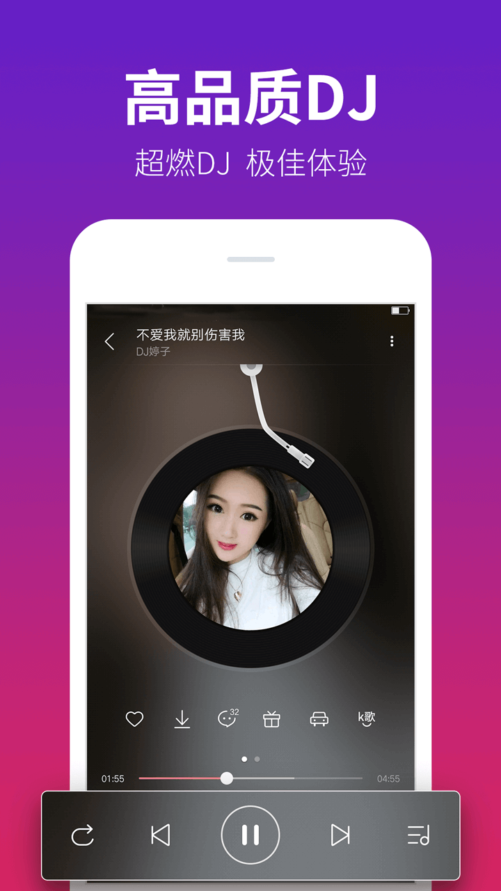 DJ多多极速版客户端