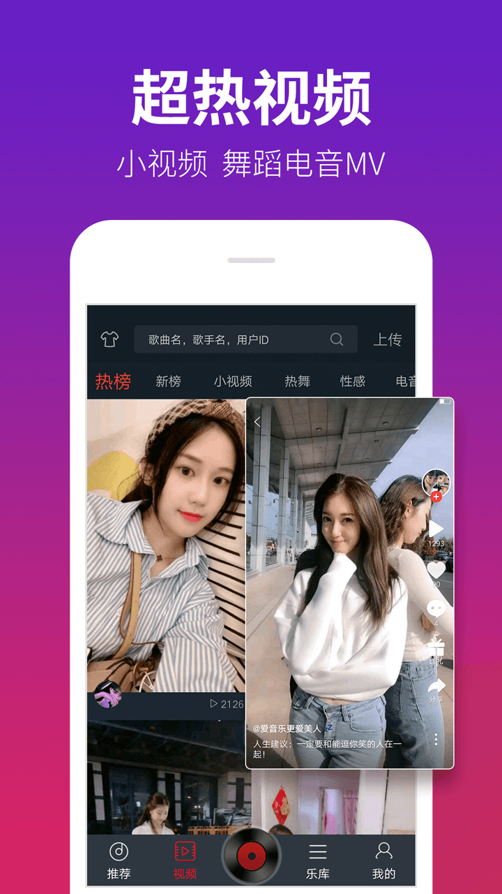 DJ多多极速版客户端